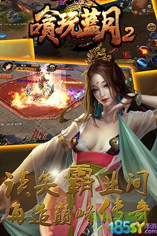 嗿玩蓝月2变态版公益服 v1.0.0 安卓版1