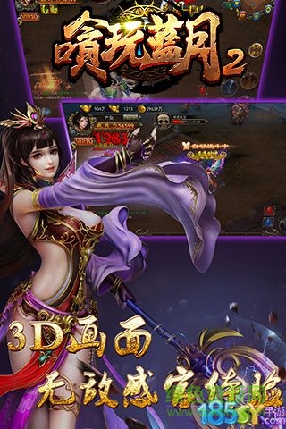 嗿玩蓝月2变态版公益服 v1.0.0 安卓版2
