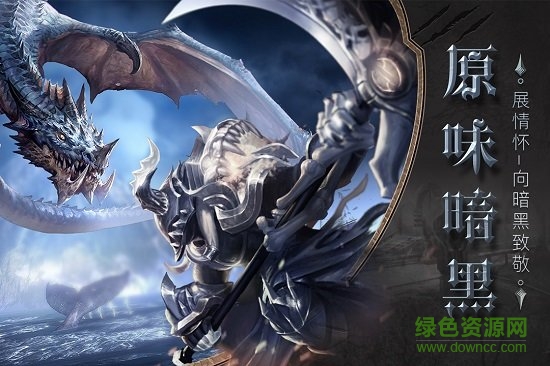 暗黑世纪游戏正版apk v16 安卓手机版0