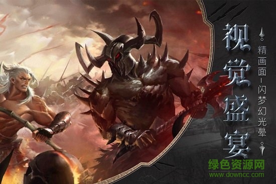 暗黑世纪游戏正版apk v16 安卓手机版1