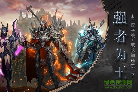 暗黑世纪游戏正版apk v16 安卓手机版2