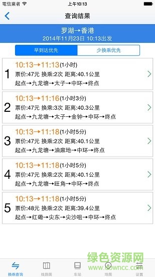 香港地铁通安卓版 v3.2 安卓版1