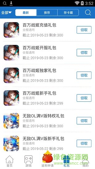 8866手游交易平台app 8866游戏交易平台app