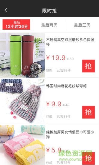 聚爆款手机版 v1.0 安卓版2