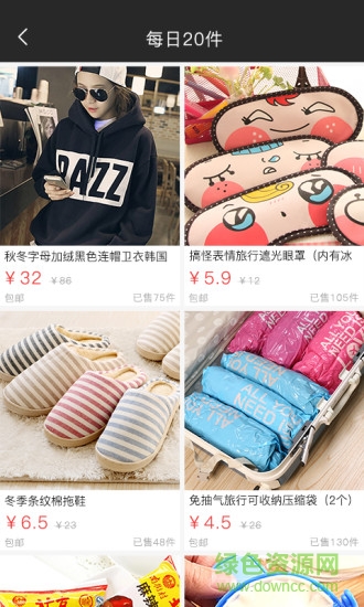 聚爆款手机版 v1.0 安卓版3