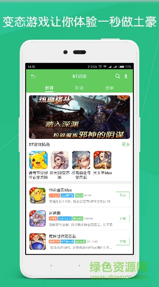 听玩游戏宝 v2.3.5 安卓版1