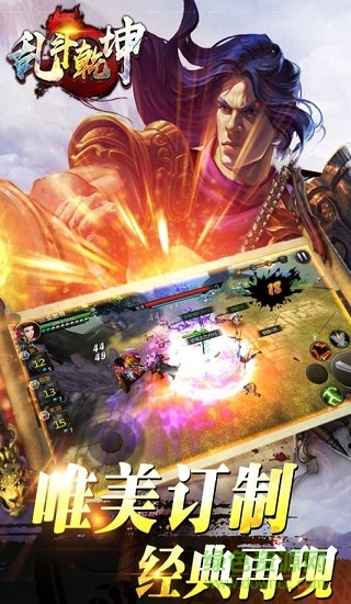 乱斗乾坤电脑游戏 v1.0.16 最新版2