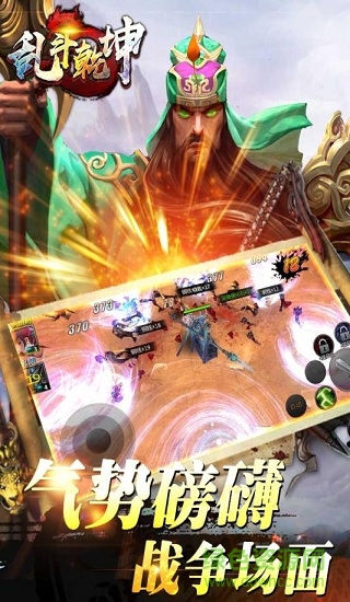 乱斗乾坤电脑游戏 v1.0.16 最新版1