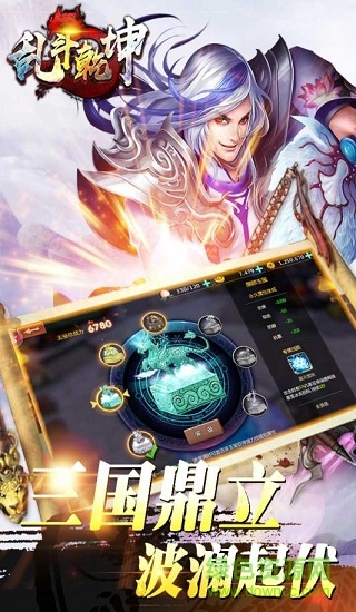 乱斗乾坤电脑游戏 v1.0.16 最新版0