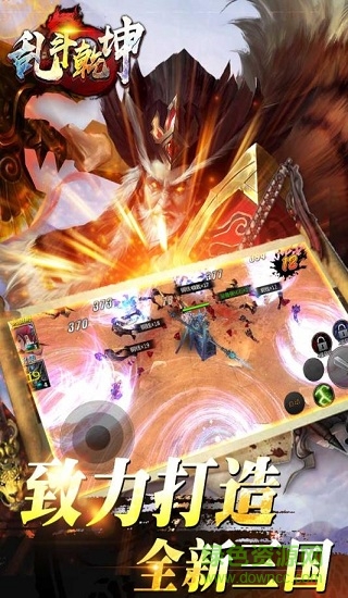 乱斗乾坤电脑游戏 v1.0.16 最新版3