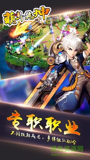 萌斗乾坤手游 v1.0.9 安卓版0