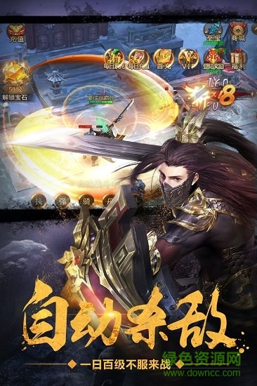 绝世武林红包版手游 v1.8.863 安卓版2