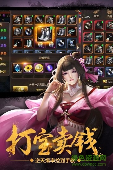 绝世武林红包版手游 v1.8.863 安卓版0