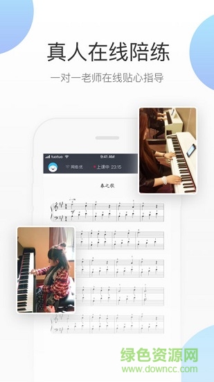 蓝芽陪练 v1.0.4 安卓版1