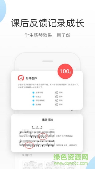 蓝芽陪练 v1.0.4 安卓版3