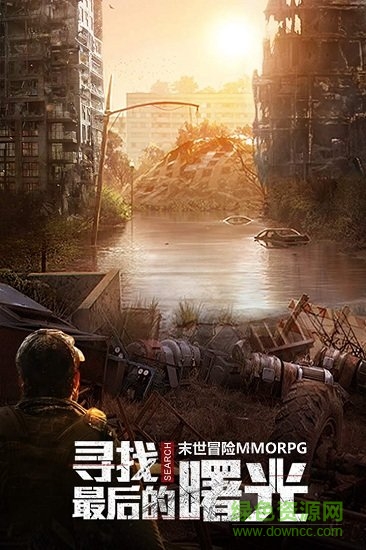 文明曙光末日复仇者应用宝版 v5.9.1 安卓版3