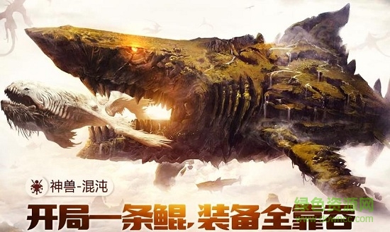 屠鲲传奇游戏官方版 v2.06 安卓版0