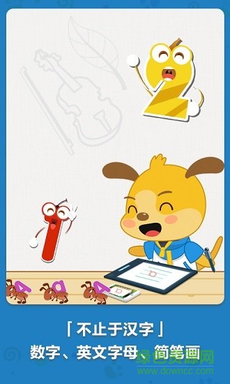 麦田写字王内购 v3.3.7.200119 安卓版1
