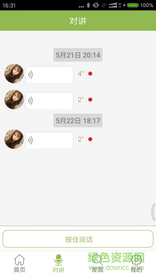 Ferace定位app v1.0.0.0 官方安卓版0