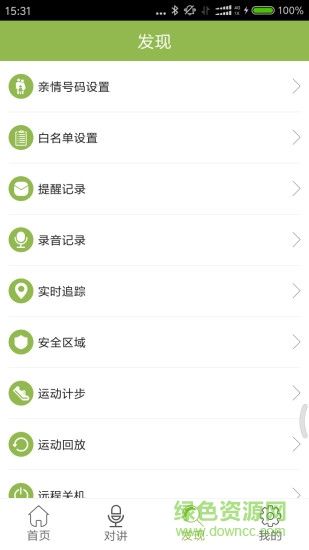 Ferace定位app v1.0.0.0 官方安卓版1