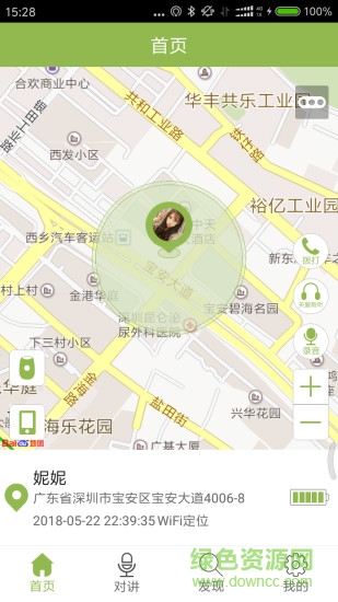 Ferace定位app v1.0.0.0 官方安卓版3