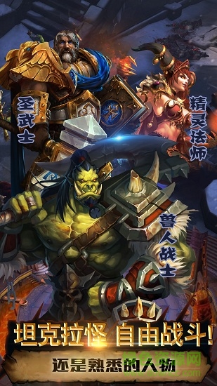 仙峰手游黑暗与魔兽 v1.1.48 安卓版0