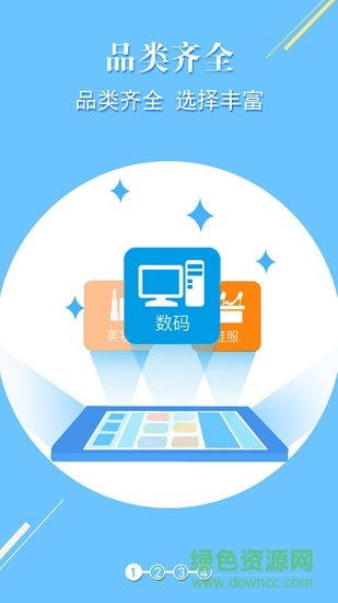 伊卓园新零售app v2.1.0 安卓版0