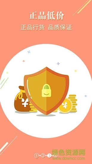 伊卓园新零售app v2.1.0 安卓版2