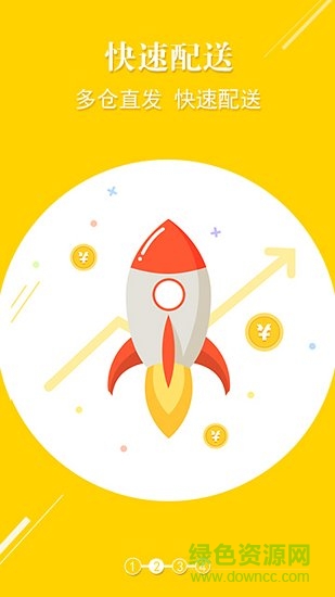 伊卓园新零售app v2.1.0 安卓版1