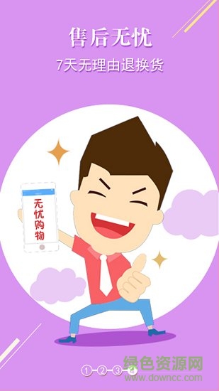 伊卓园新零售app v2.1.0 安卓版3