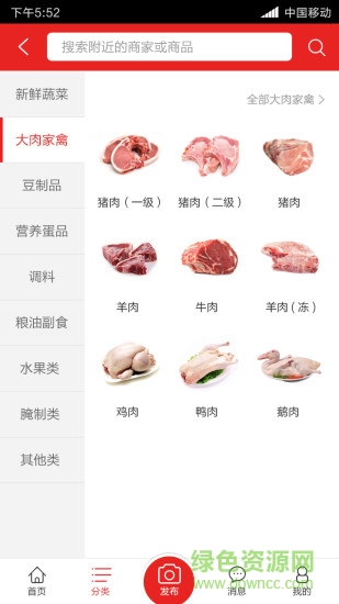 京兆市场 v1.2.2 安卓版3