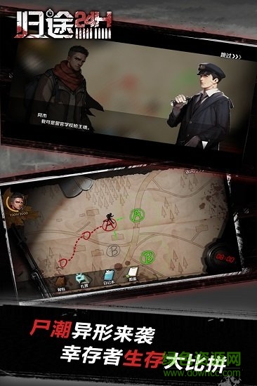 求生之日最新中文版 v1.0.9 安卓汉化版0