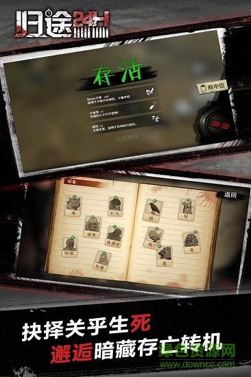 求生之日最新中文版 v1.0.9 安卓汉化版1