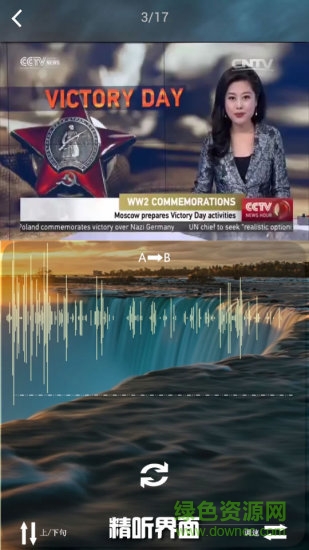 三耳复读机软件 v7.30 安卓版0