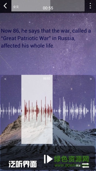 三耳复读机软件 v7.30 安卓版1