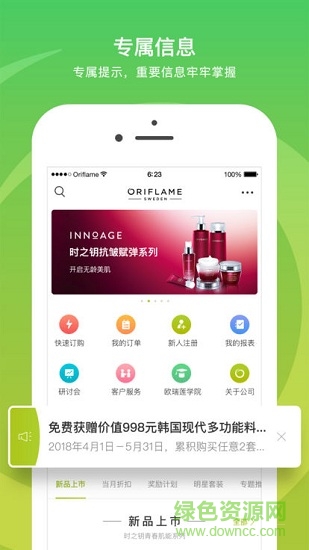移动欧瑞莲苹果最新版app v2.1.4 iphone版2