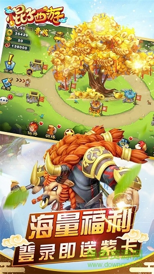 棍子西游应用宝 v1.7.30 安卓版1