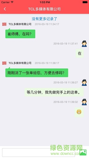 超级联保手机app v3.8.2 安卓版3