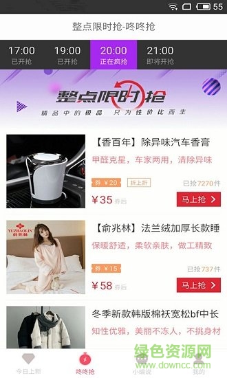 91秒券软件 v1.5.1 安卓版0