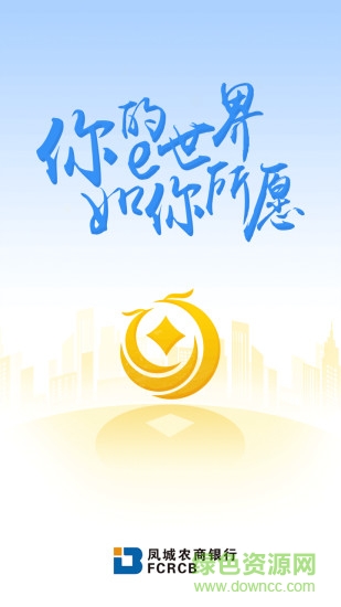 凤启e家手机版 v3.0.0 安卓版2