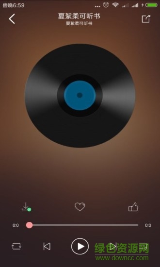 夏絮柔可听书 v1.3.4 安卓版1