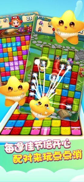 2022开心点点消正版app v1.6.1 官方安卓版0