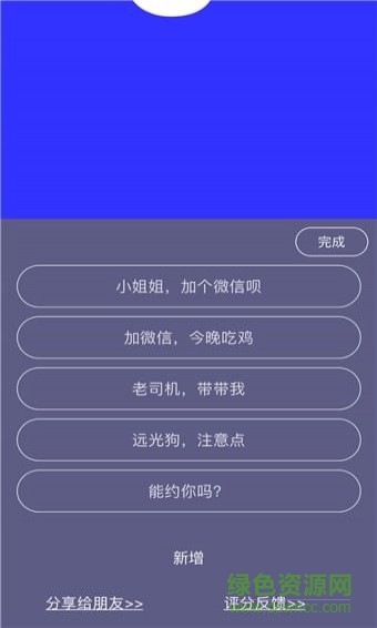 手持弹幕神器 v1.8.4 安卓版3