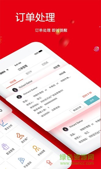 热度商家app v1.0 安卓版0