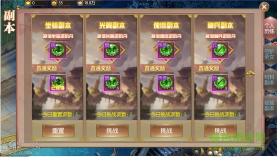 昆吾手游官方版 v1.0 安卓版3