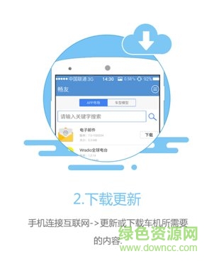 路畅畅友app 路畅行车记录仪app