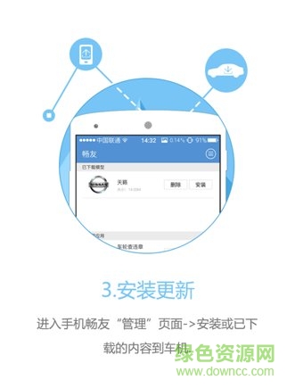 路畅行车记录仪app 路畅畅友app官方