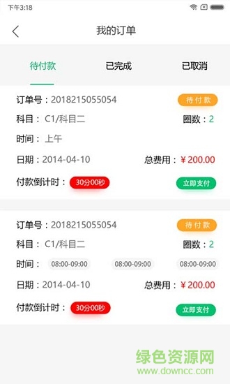 小江驾考 v1.0.1 安卓版0