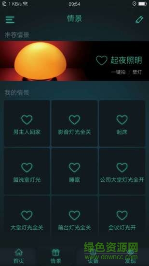 Polyhome v11.0.11 安卓版0