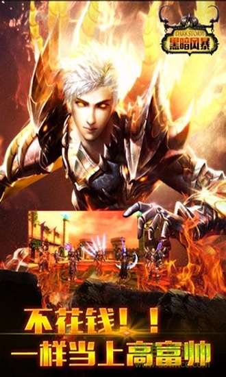 腾讯黑暗风暴手游 v1.4.5 安卓版1